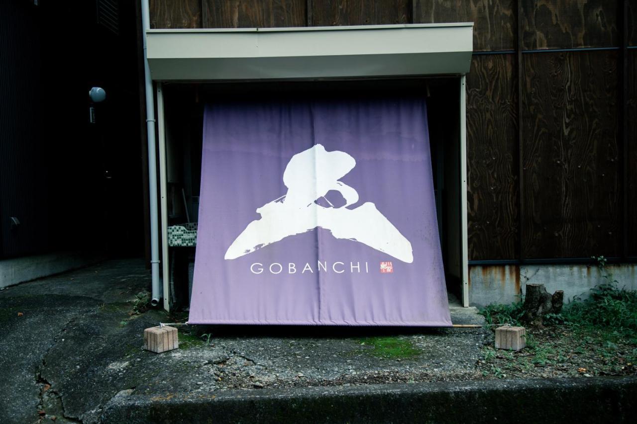 山の中の一棟貸切宿 五番地 Nambu (Yamanashi) Exteriör bild